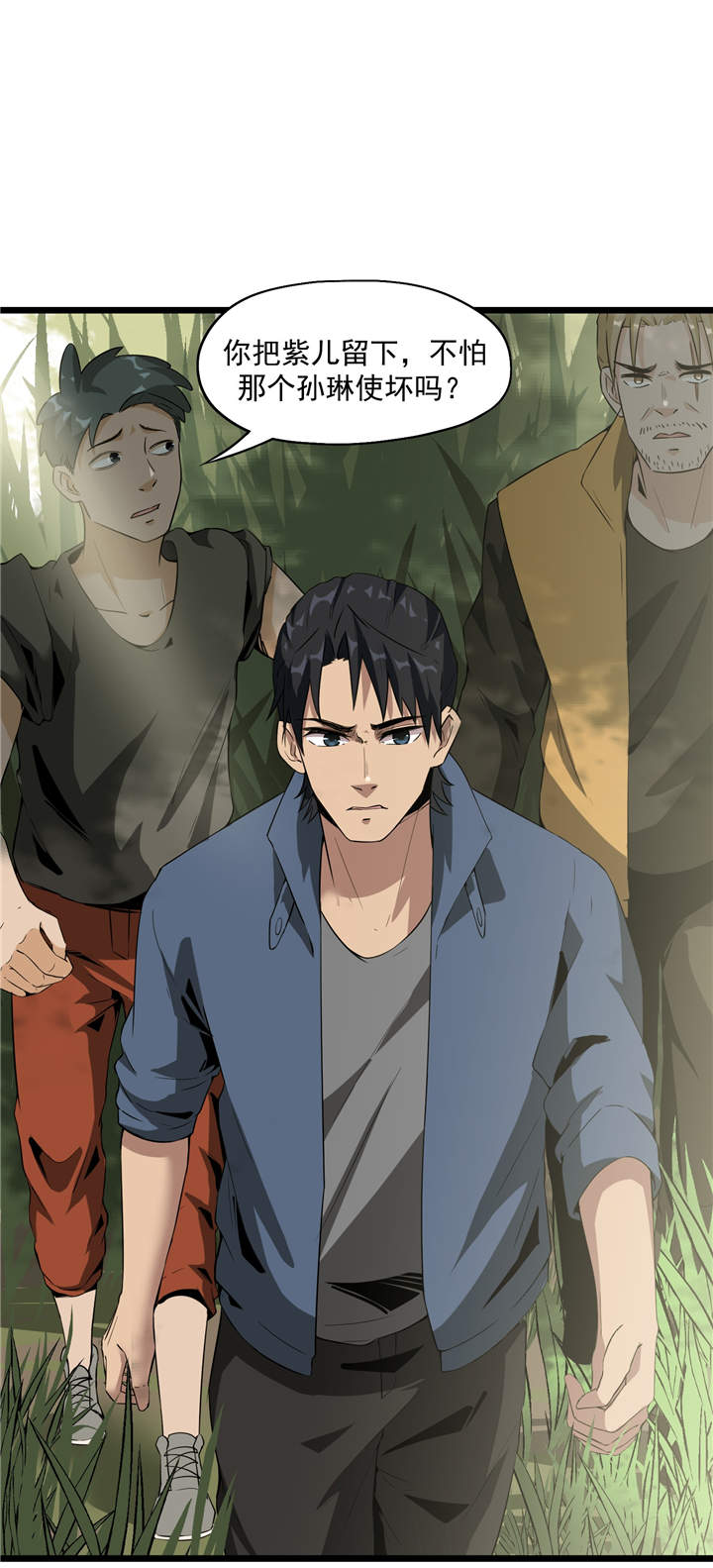 虫虫电影大全免费观看漫画,第44章：也就是一些虫卵2图