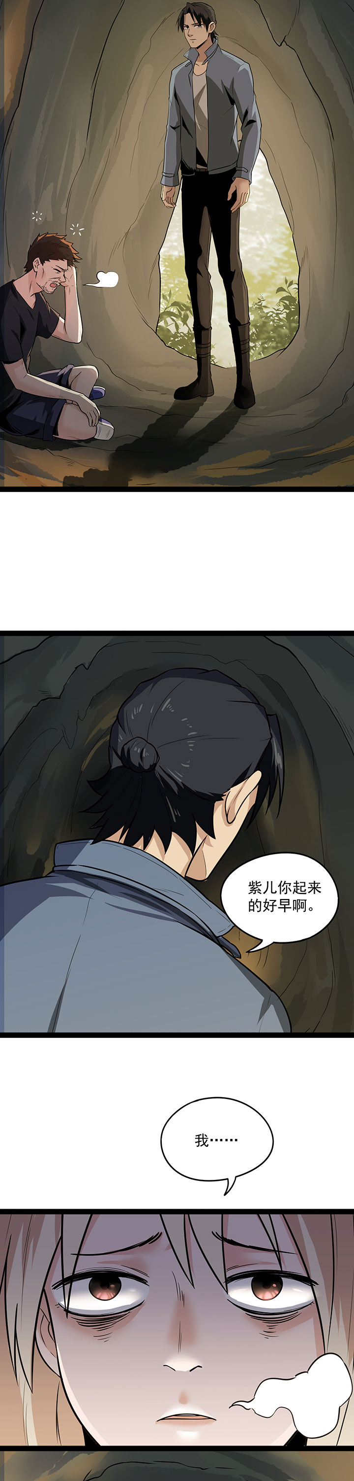 虫岭怪谈2漫画,第25章：拖油瓶2图