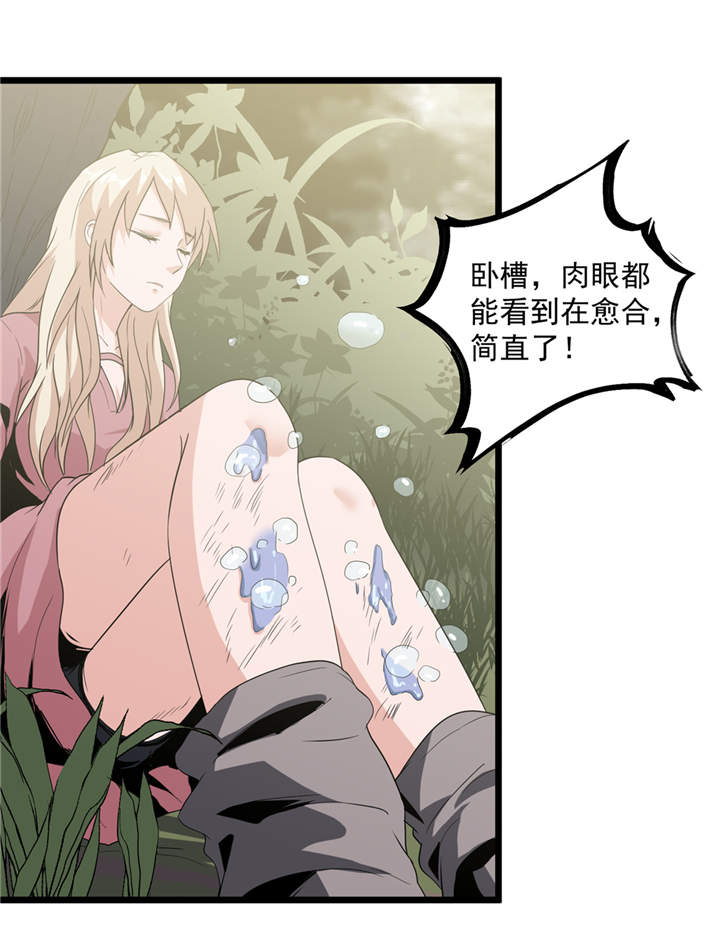 虫岭怪谈在线观看免费漫画,第40章：蠕鼠2图