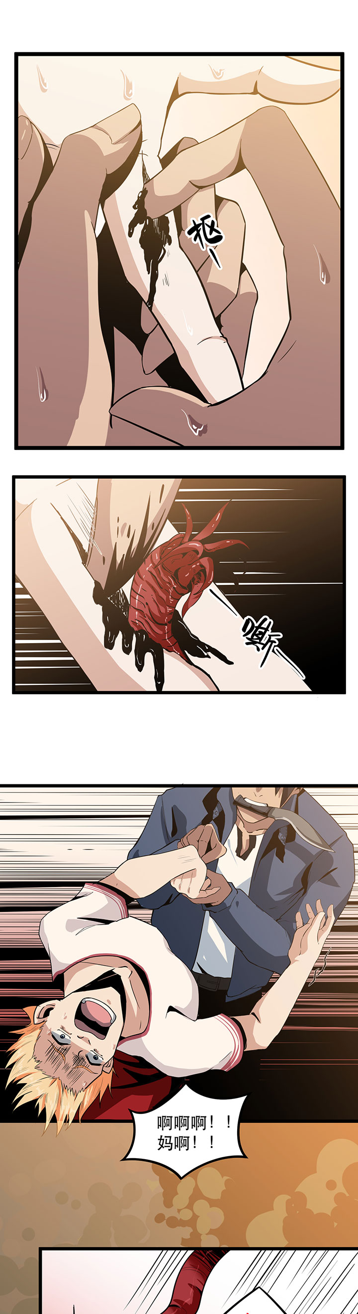 虫岭怪谈漫画下拉式免费漫画,第4章：不是蛇1图