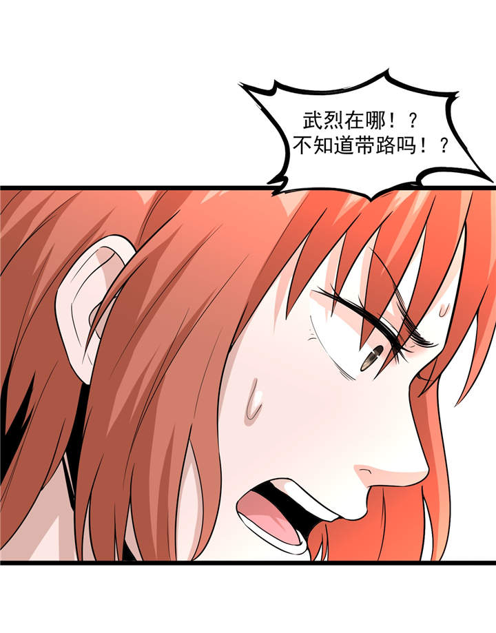 虫岭怪谈在线观看免费漫画,第46章：又要开始了！1图