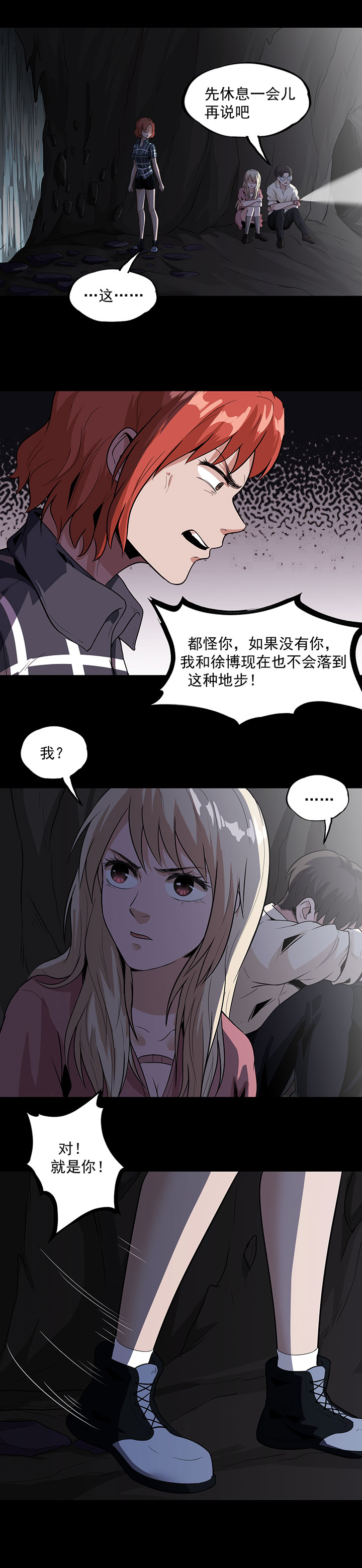 虫岭怪谈2漫画,第32章：紫色石块1图