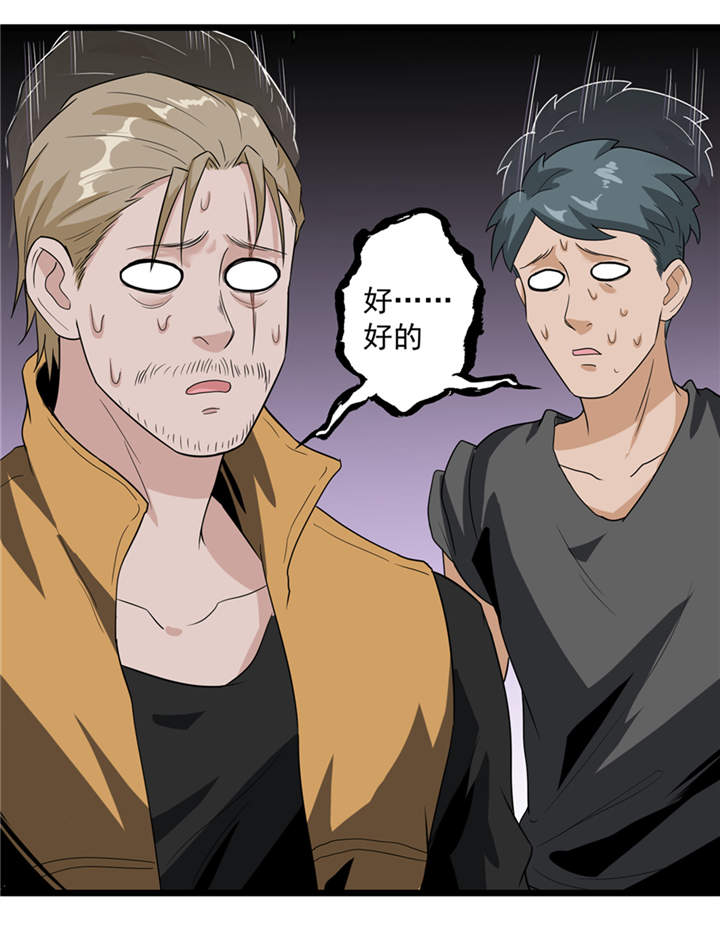 虫哥漫画,第39章：蓝色蜗牛1图