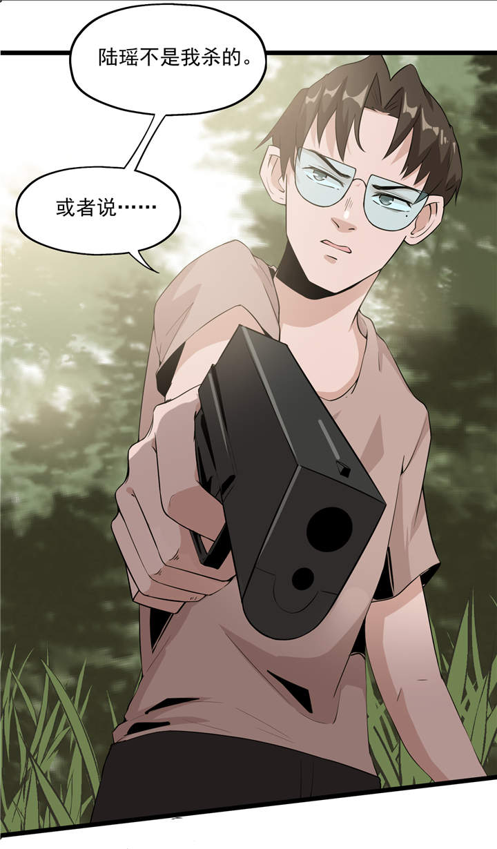 虫岭怪谈在线观看免费漫画,第43章：见死不救1图