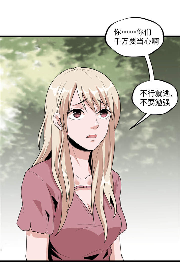 虫岭怪谈漫画免费观看漫画,第44章：也就是一些虫卵2图