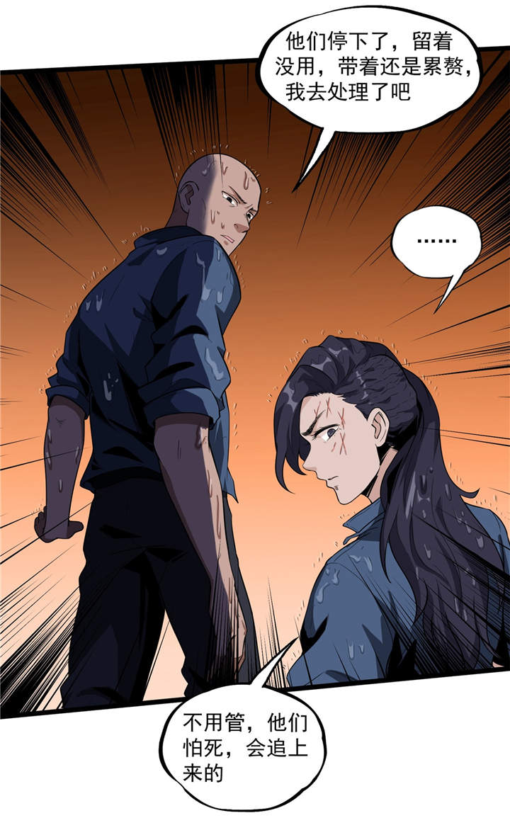 虫岭怪谈在线观看免费漫画,第41章：遇袭2图