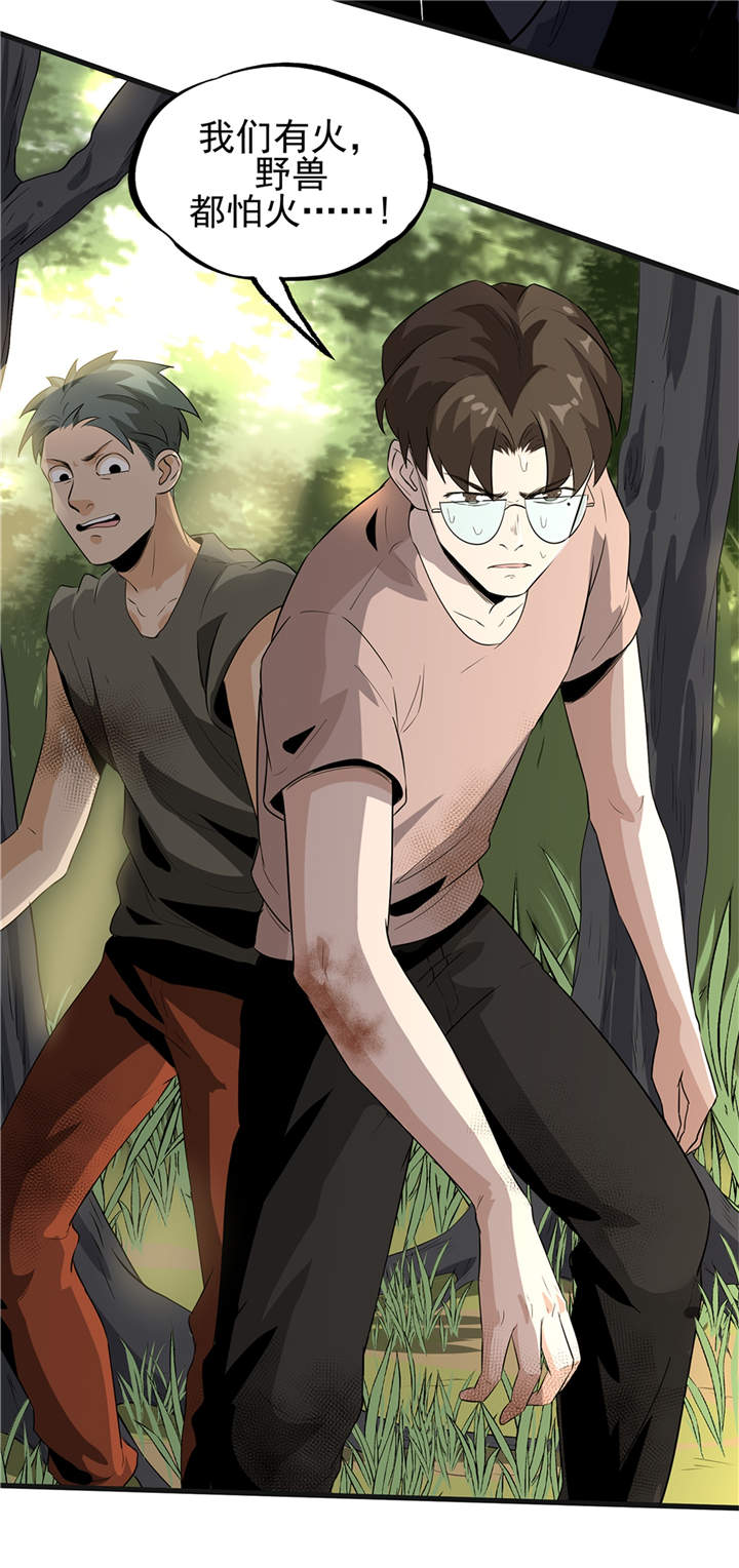 虫岭怪谈在线观看免费漫画,第50章：准备好了吗（第一季完结）2图