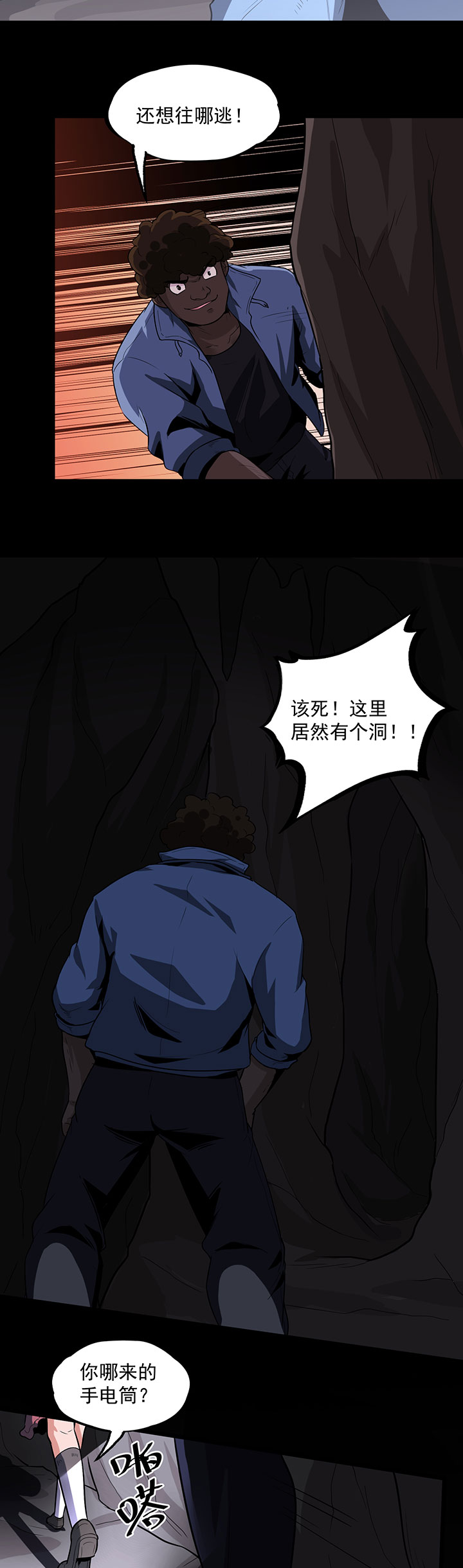 虫岭怪谈在线观看免费漫画,第31章：硫酸2图
