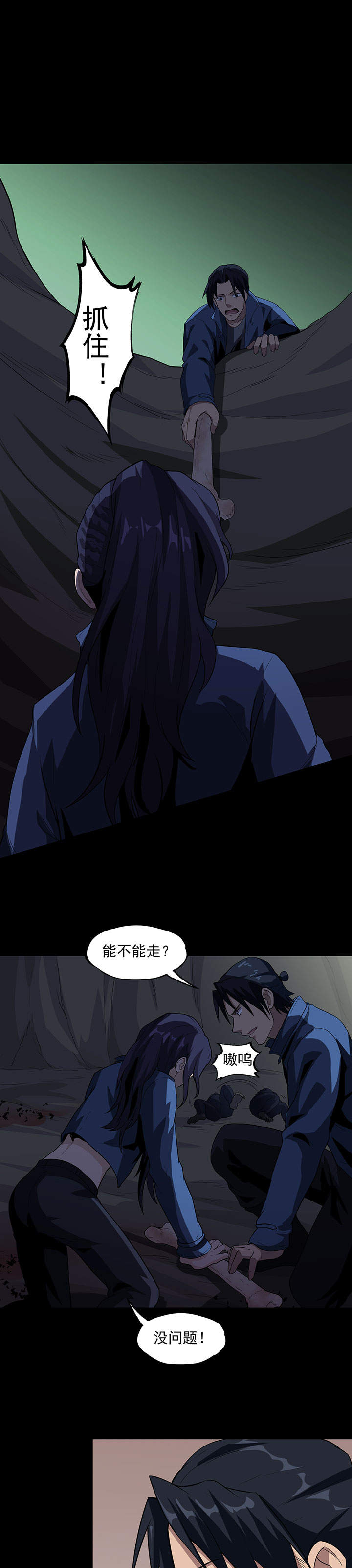 虫岭怪谈在线观看免费漫画,第47章：惊喜吧！1图