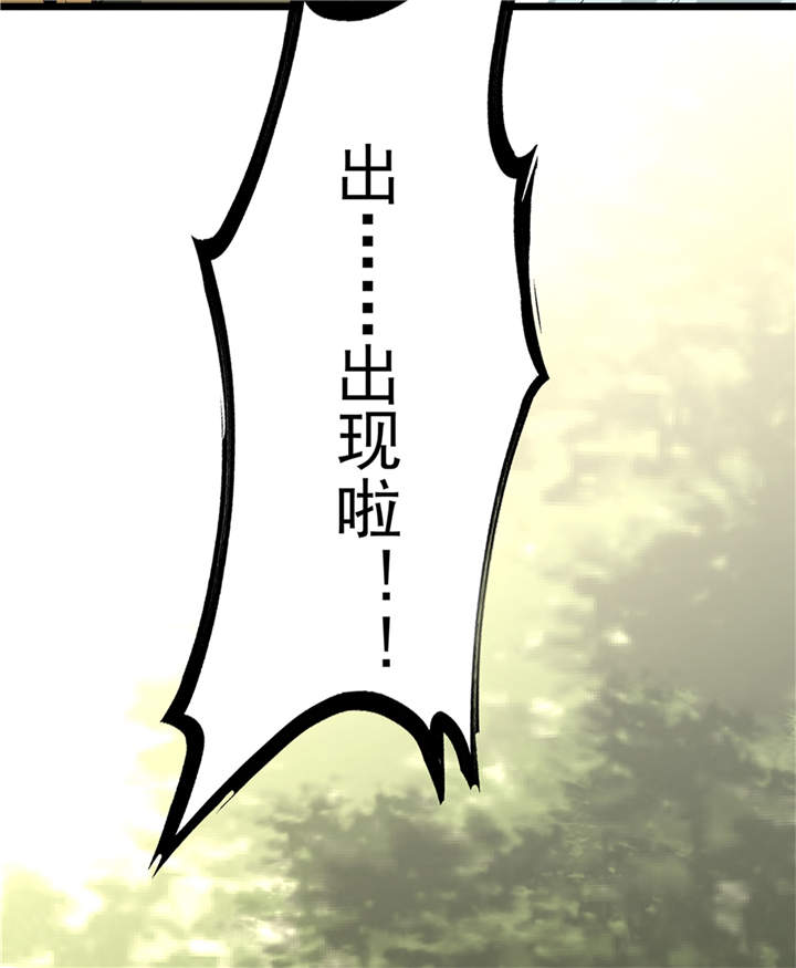 虫哥漫画,第45章：出现了！2图