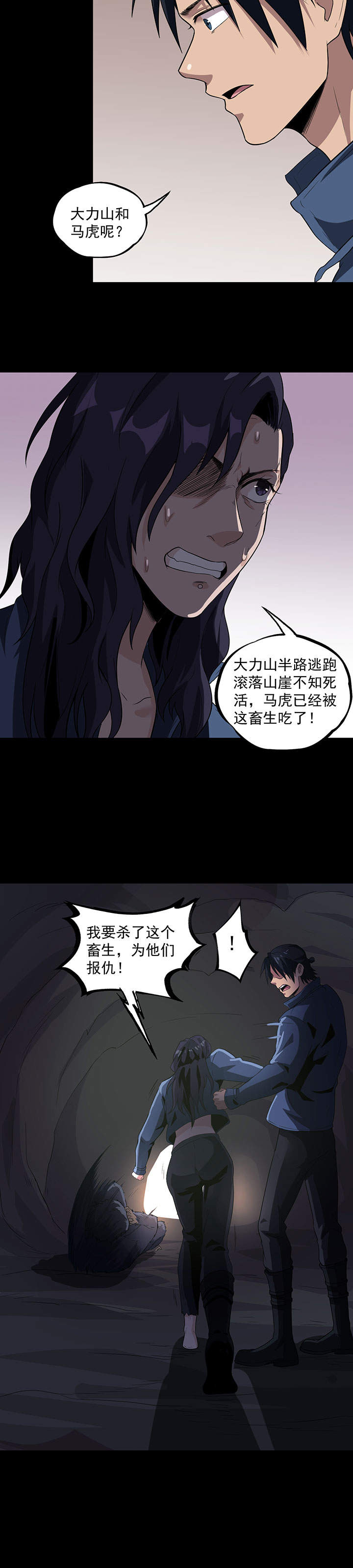 虫岭怪谈在线观看免费漫画,第47章：惊喜吧！2图