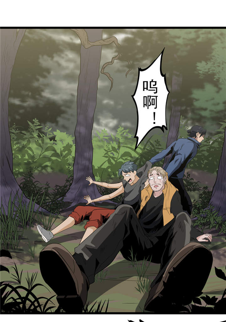 虫岭怪谈在线观看免费漫画,第39章：蓝色蜗牛1图