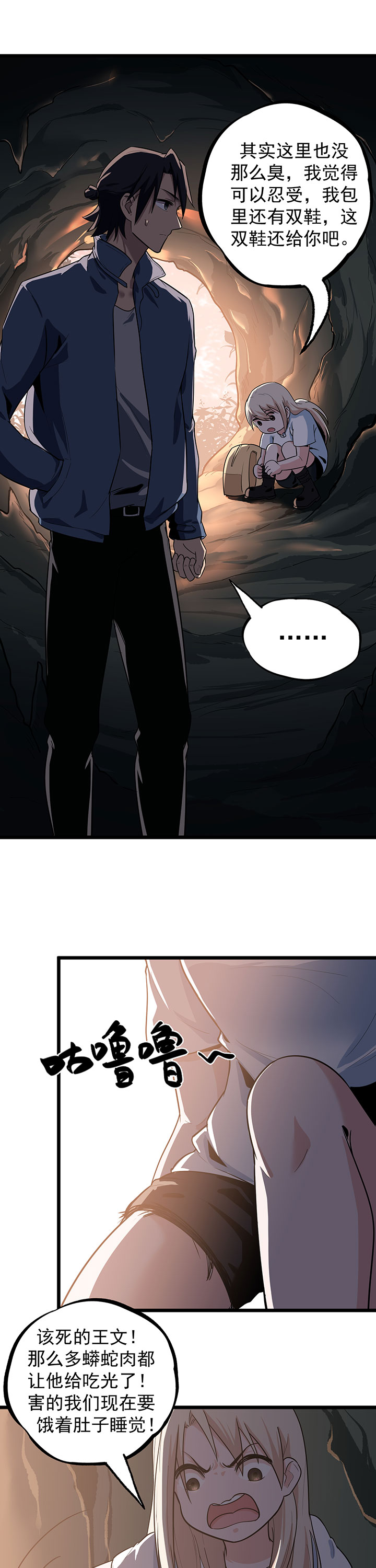 虫岭怪谈在线观看免费漫画,第19章：乖乖听话！1图
