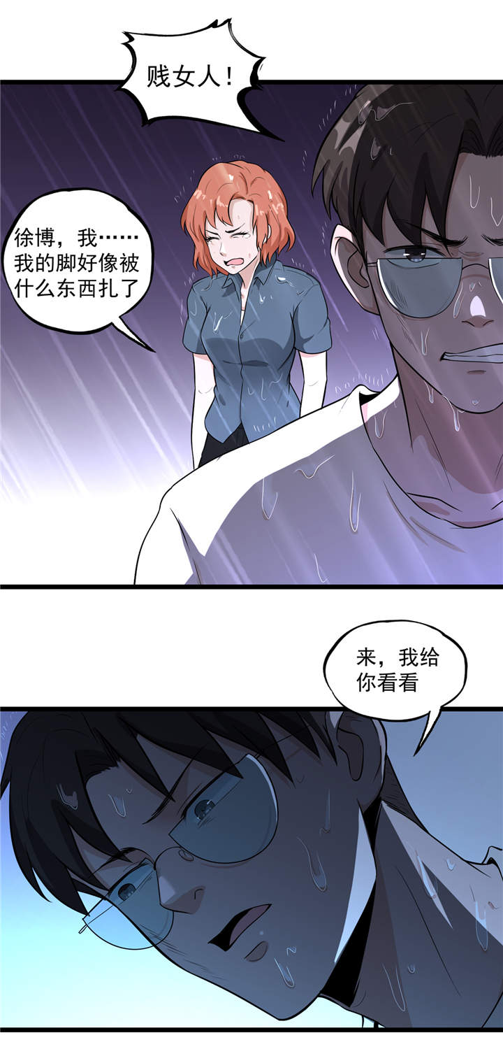 虫岭怪谈小说结局漫画,第41章：遇袭2图