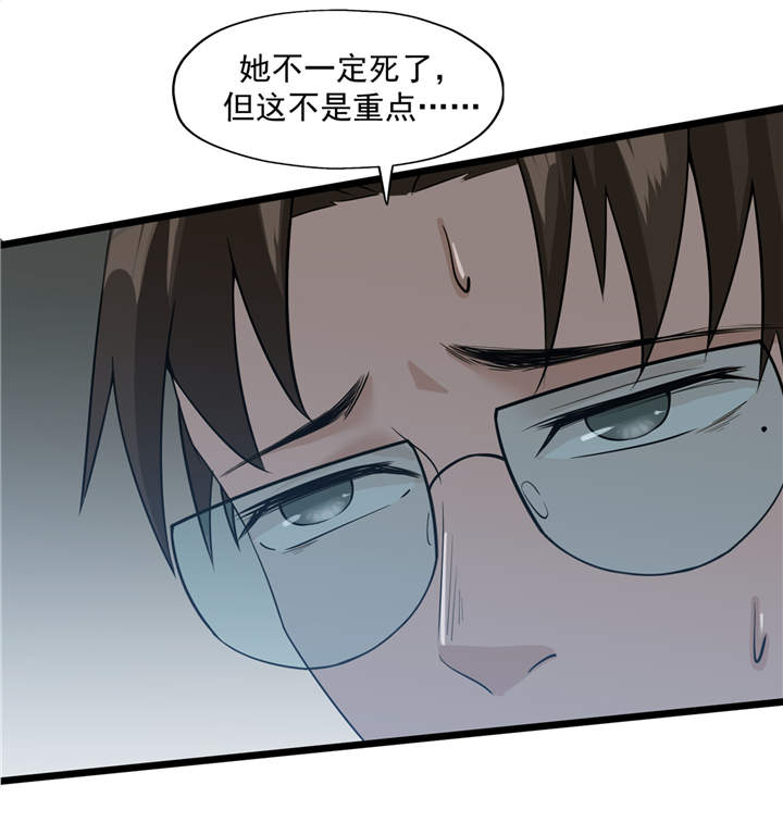 虫岭怪谈在线观看免费漫画,第43章：见死不救2图