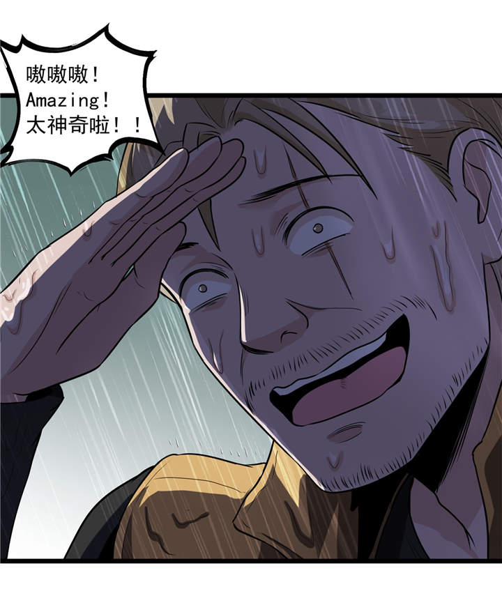 虫岭怪谈在线观看免费漫画,第41章：遇袭2图