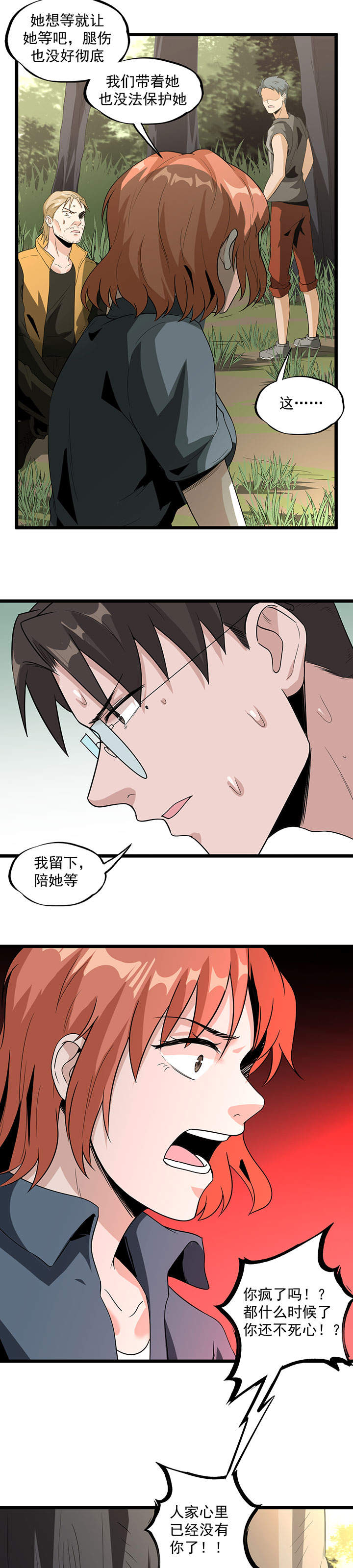 虫岭怪谈在线观看免费漫画,第47章：惊喜吧！1图