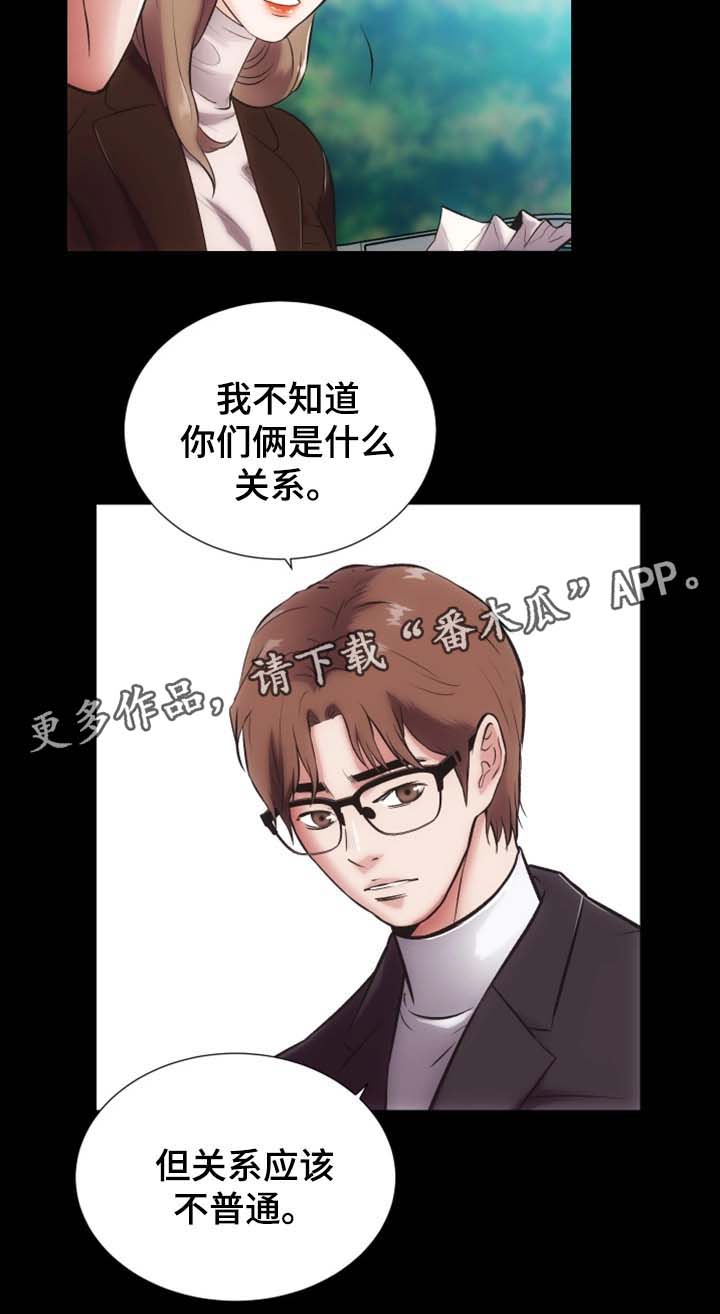 秘密合约殷未来漫画漫画,第25章：奴隶合同2图