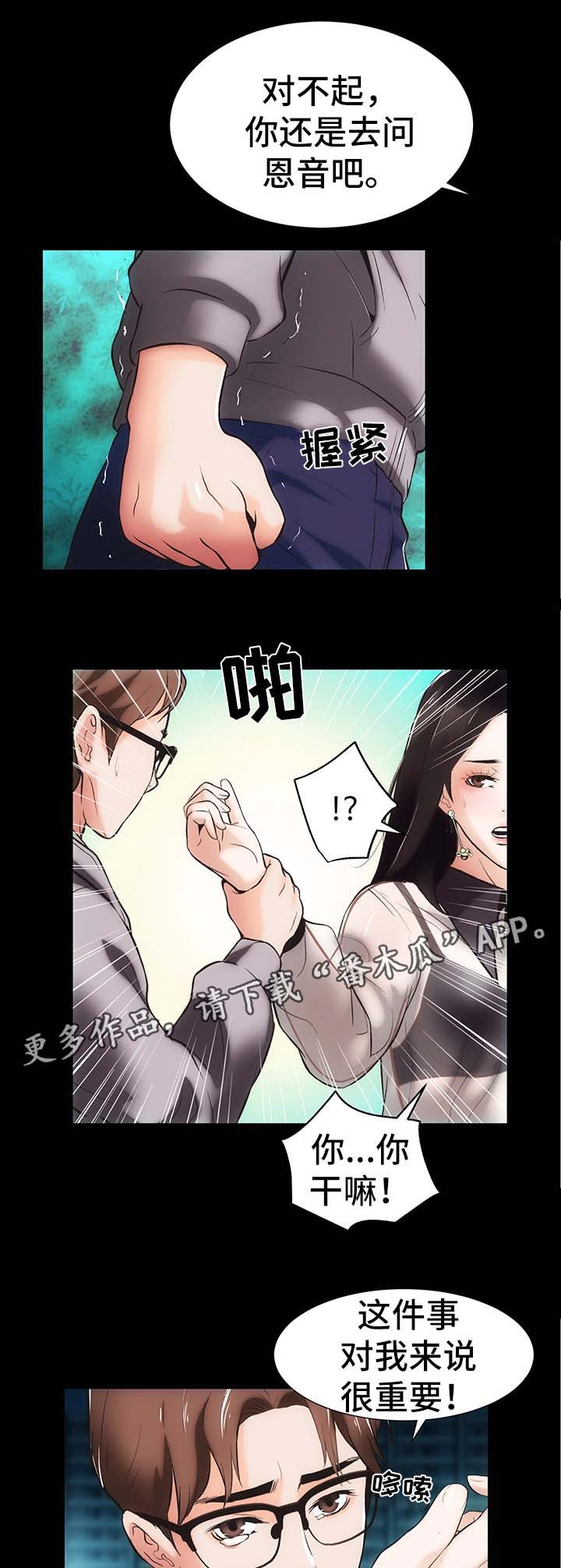 秘密合约漫画免费下滑漫画,第16章：上门道歉1图