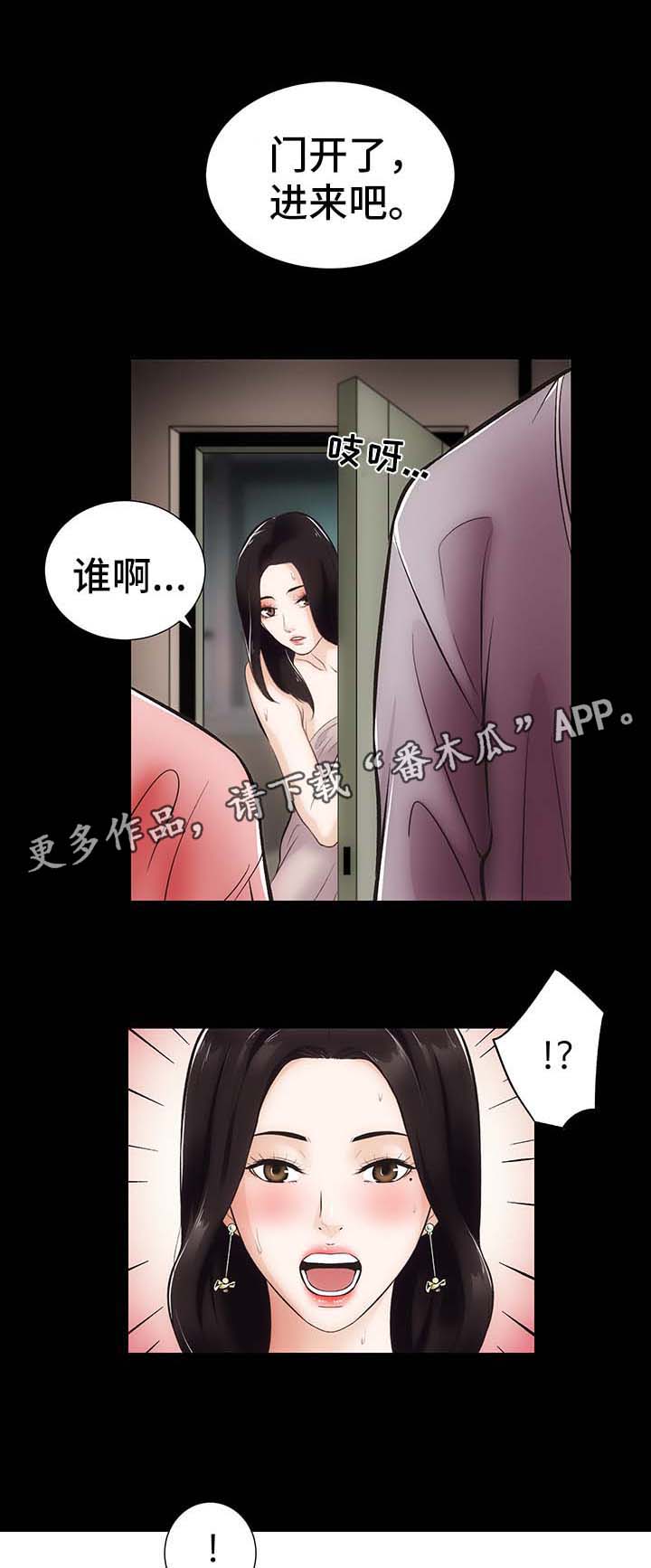 秘密图纸电影漫画,第13章：上门2图