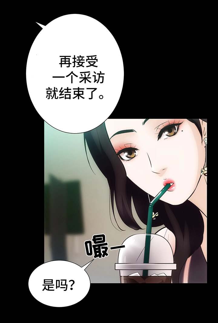 秘密图纸电视剧漫画,第8章：仙竹1图