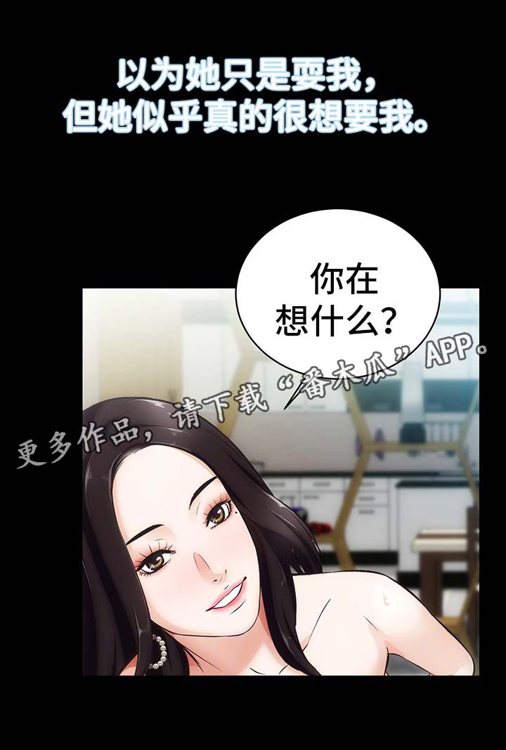 秘密合同读后感漫画,第6章：烦闷的心2图