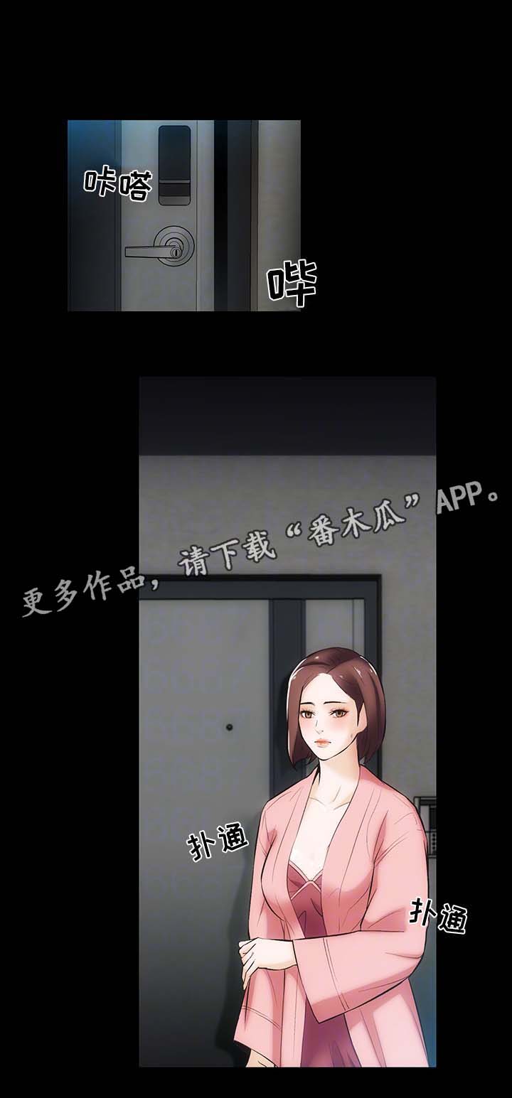 秘密合同漫画,第13章：上门1图