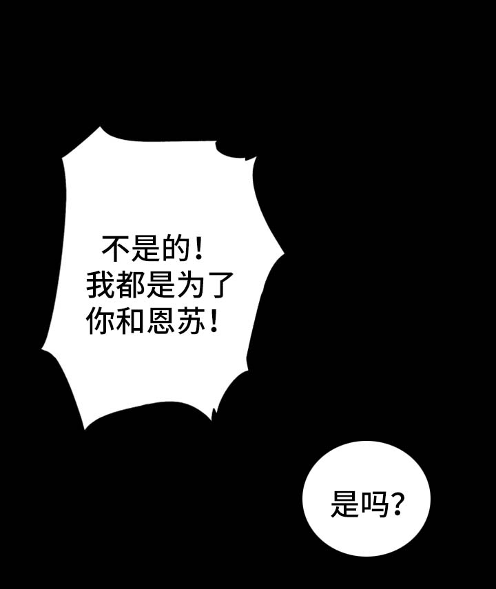 97年秘密协议漫画,第23章：还债的代价1图