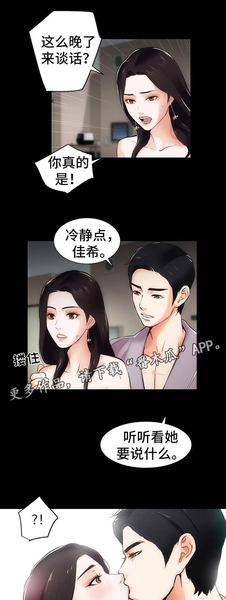 秘密图纸电影漫画,第13章：上门2图