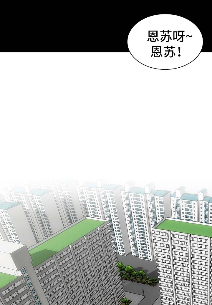 秘密合同漫画,第1章：邻居胜谨1图