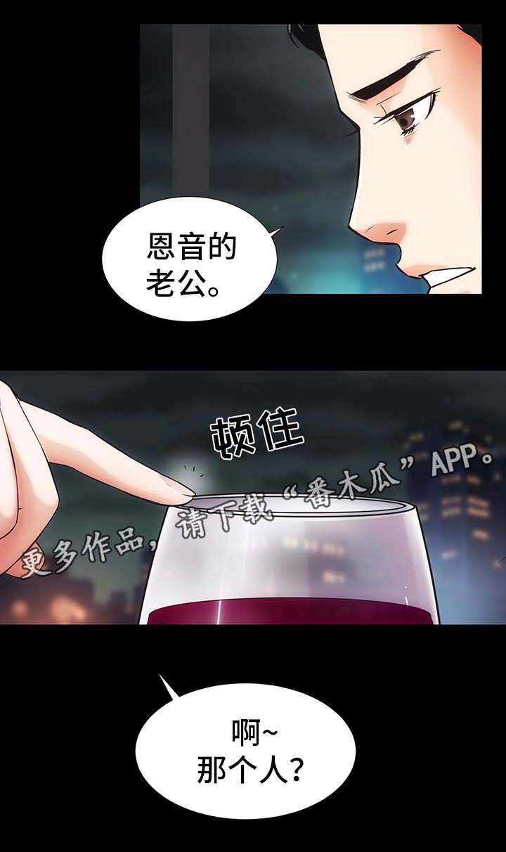 秘密合同恩音胜谨漫画,第22章：嫉妒1图