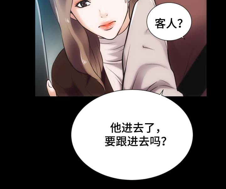 秘密合同的感悟漫画,第26章：捉奸2图