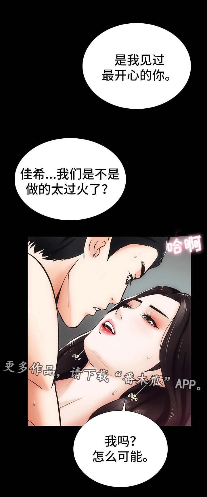 咪咪和乐乐漫画,第12章：去去就回1图