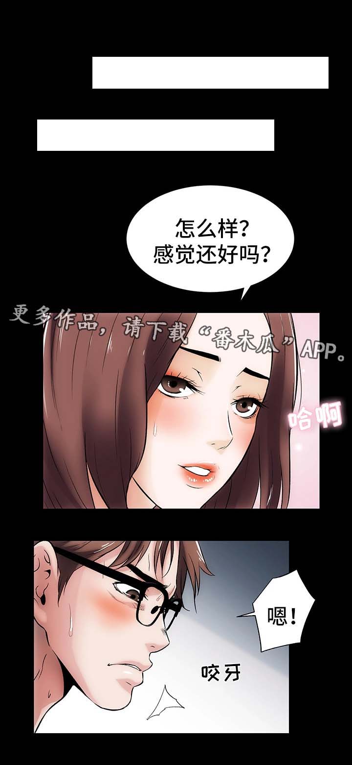 秘密合约殷未来漫画,第22章：嫉妒2图