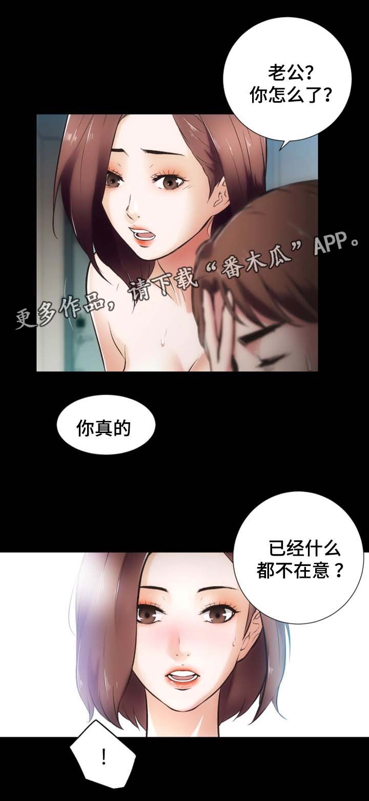 秘密图纸电影漫画,第29章：我们离婚吧1图