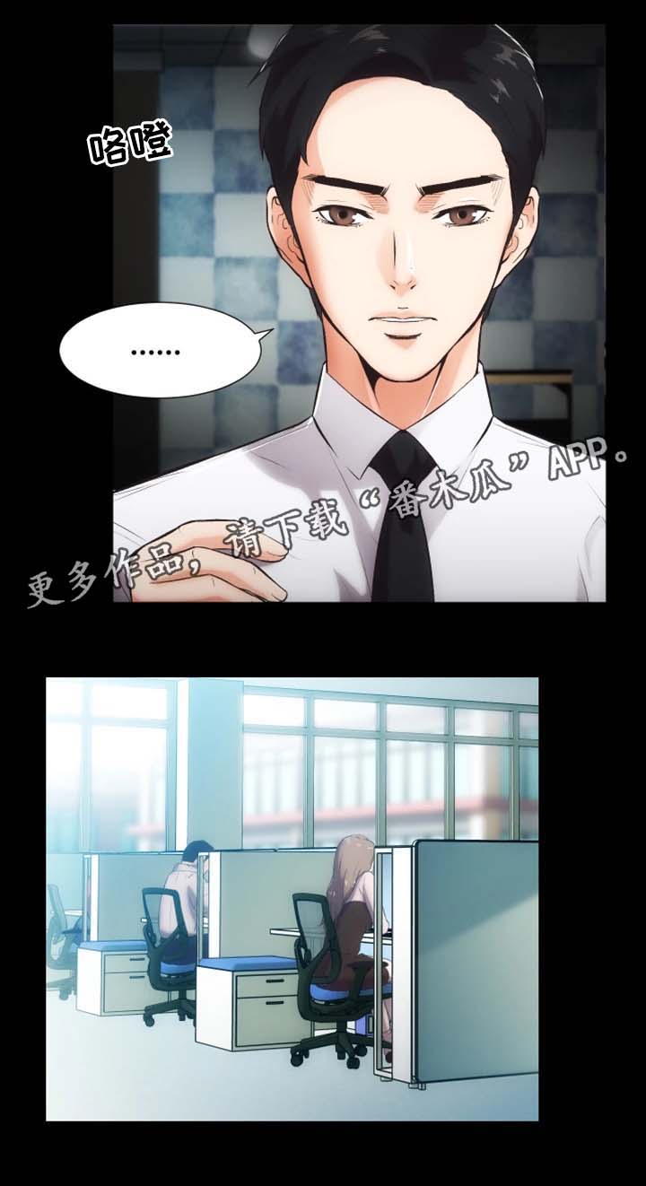 秘密电视剧漫画,第25章：奴隶合同2图