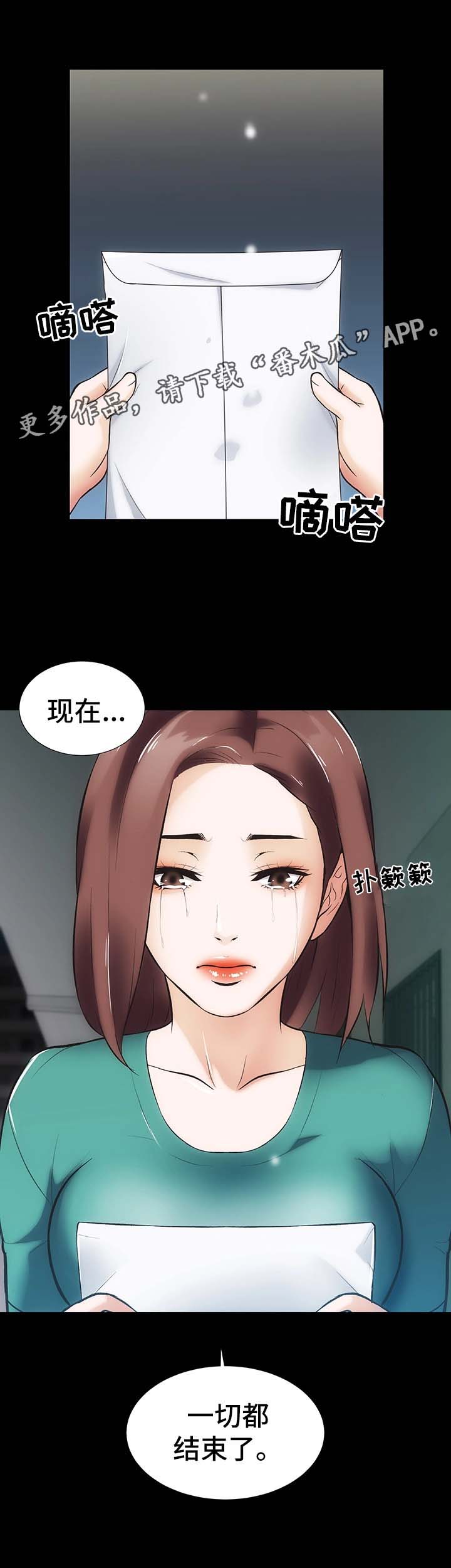 米米盒子漫画,第17章：合同2图