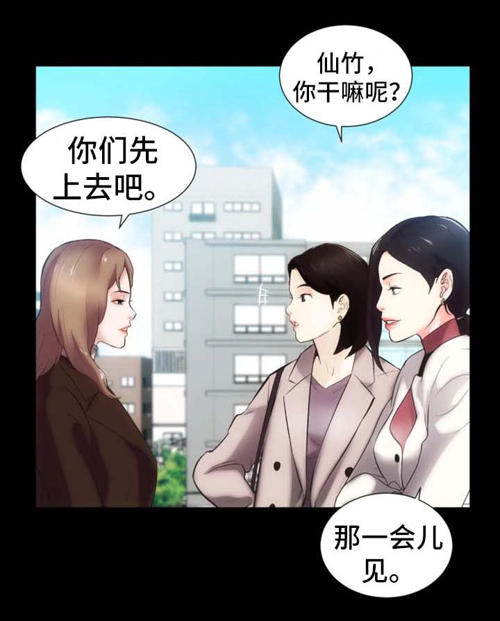 秘密图纸电视剧漫画,第24章：聊一聊2图