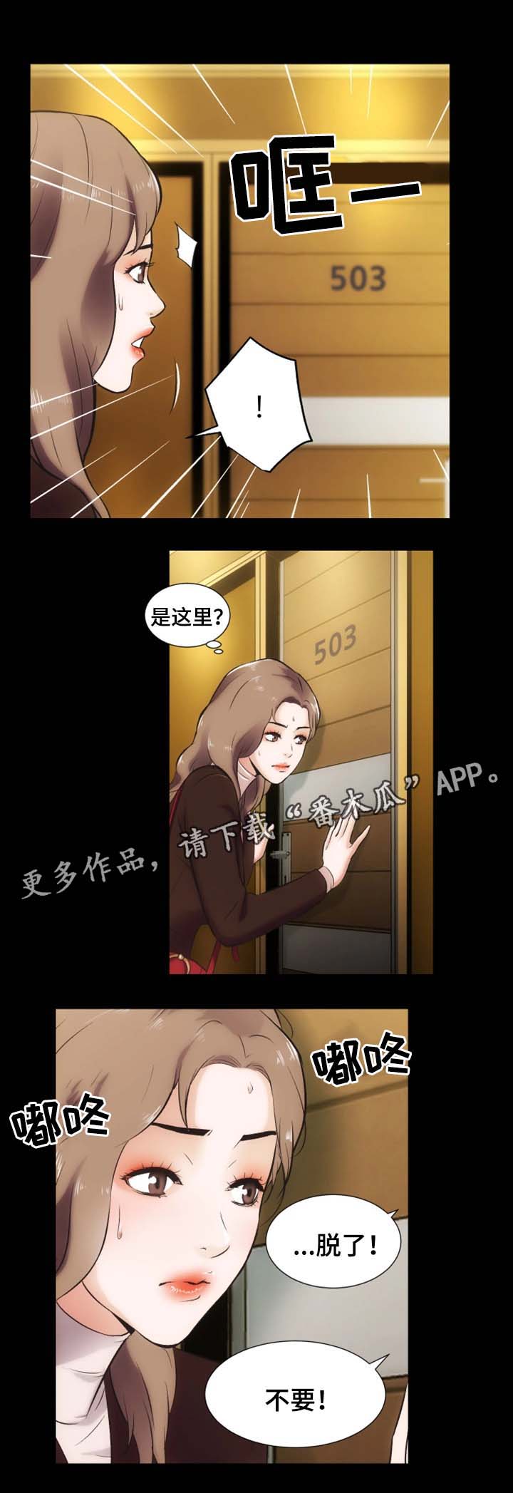 秘密合约颜泽漫画,第26章：捉奸1图