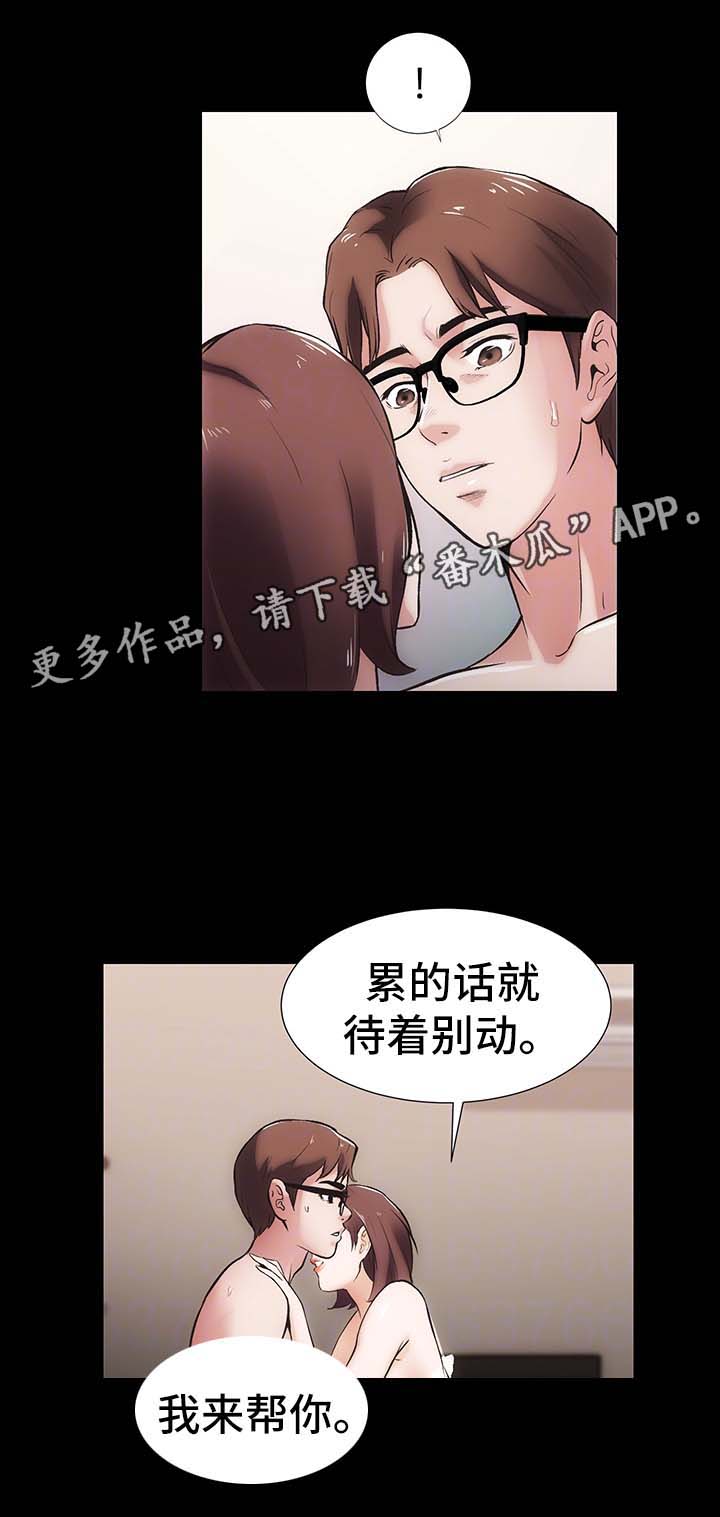 秘密合约殷未来漫画,第22章：嫉妒1图