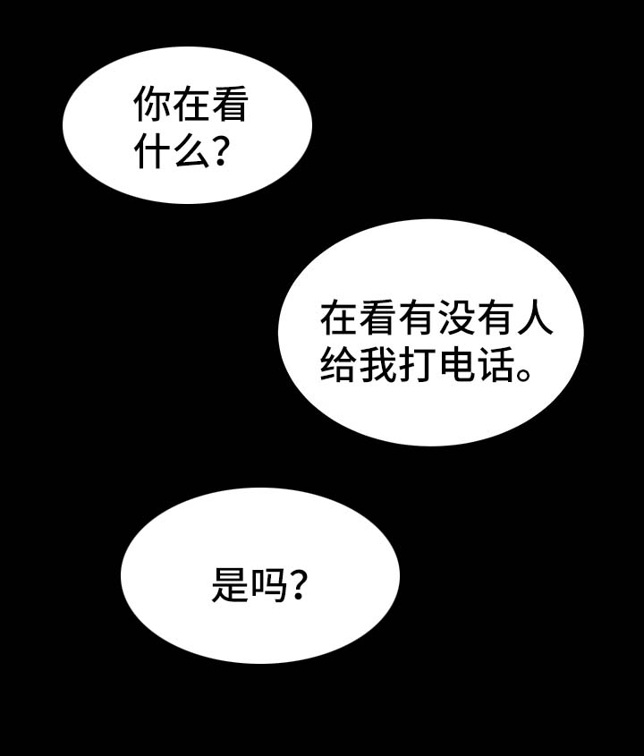 北斗牵着我的手秘密合同漫画,第7章：销声匿迹2图