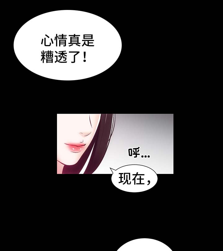 秘密世界漫画,第14章：你怎么在这1图