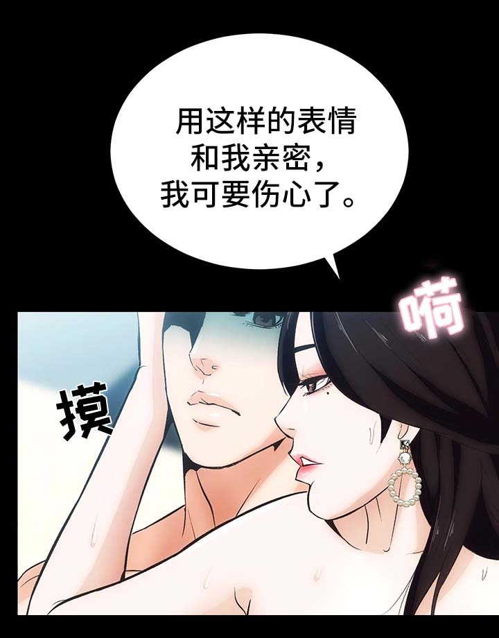 秘密合同有效吗漫画,第6章：烦闷的心1图