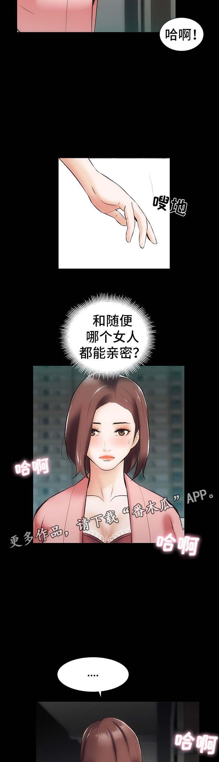 咪咪和乐乐漫画,第13章：上门2图