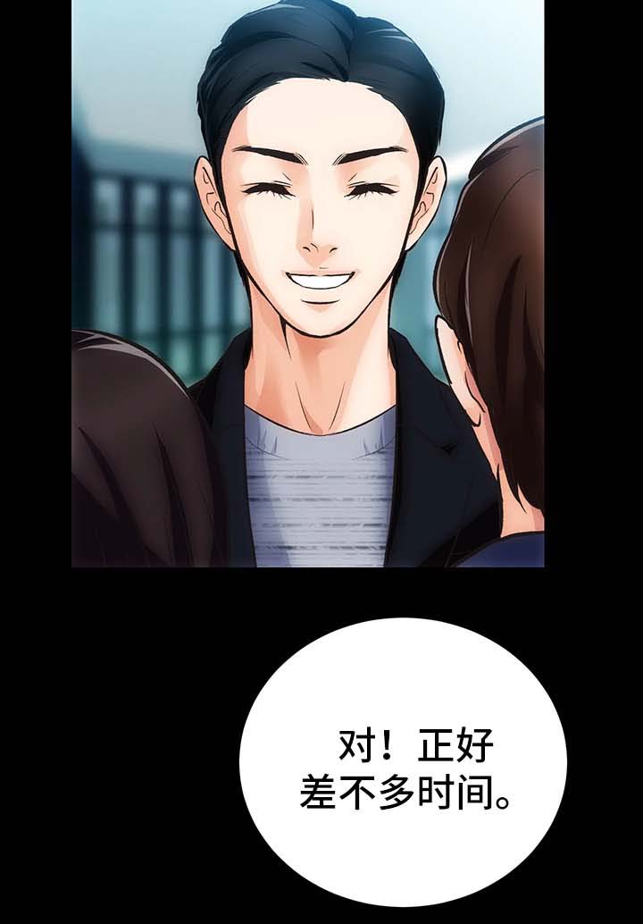 秘密访客电影漫画,第8章：仙竹1图