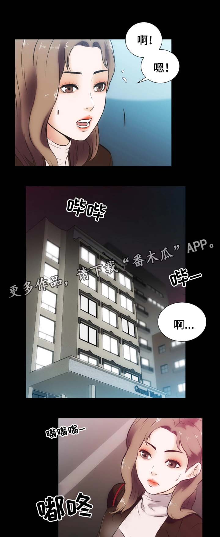 秘密合同的感悟漫画,第26章：捉奸1图