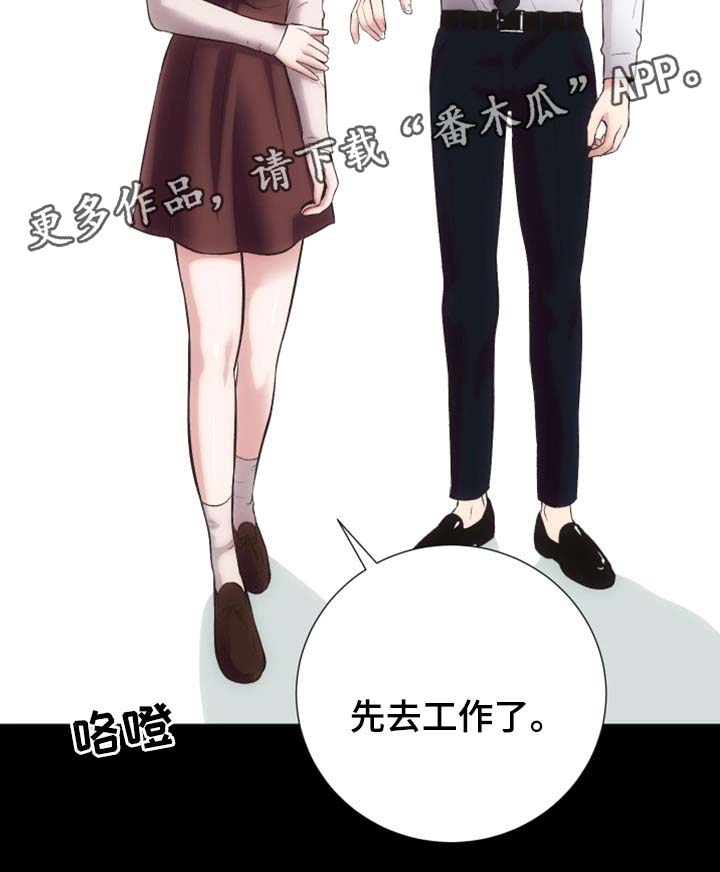 秘密电视剧漫画,第25章：奴隶合同1图