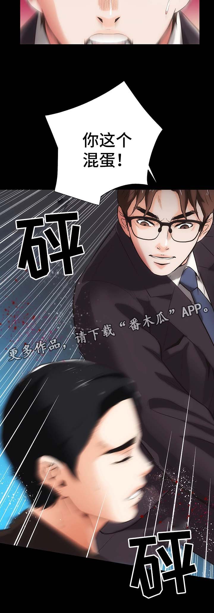 秘密访客电影漫画,第19章：回到最开始的生活2图