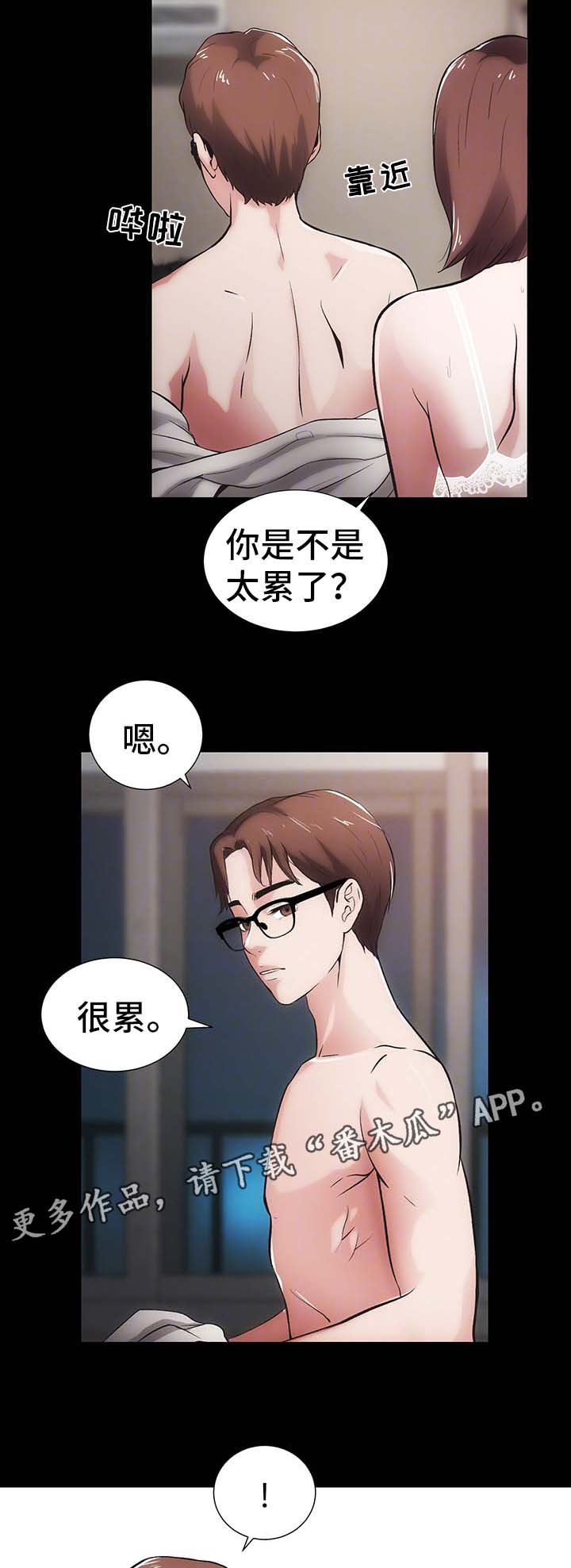 蜜蜜和伙伴们漫画,第22章：嫉妒1图