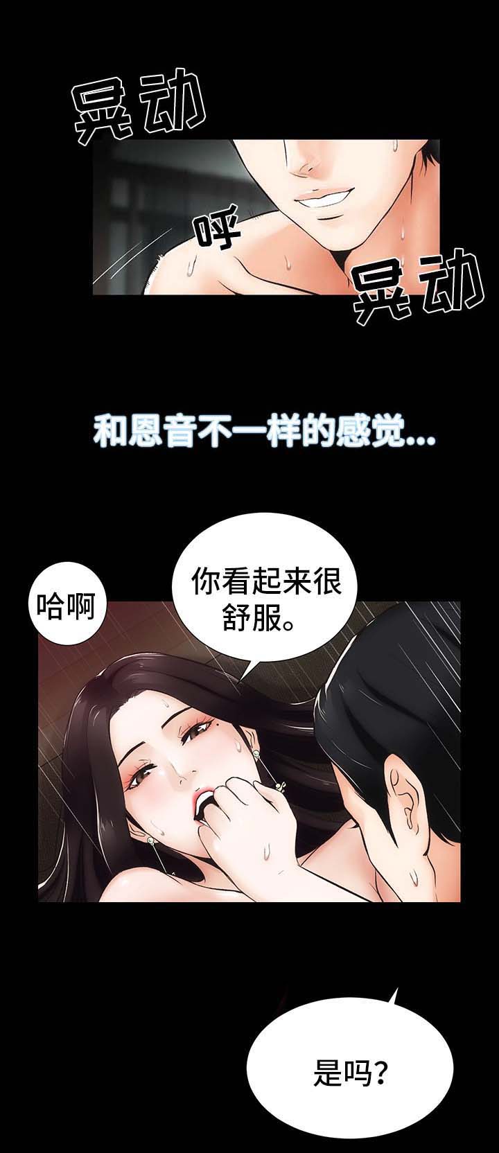 咪咪和乐乐漫画,第12章：去去就回2图